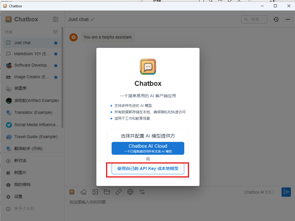 chatbox-run-1