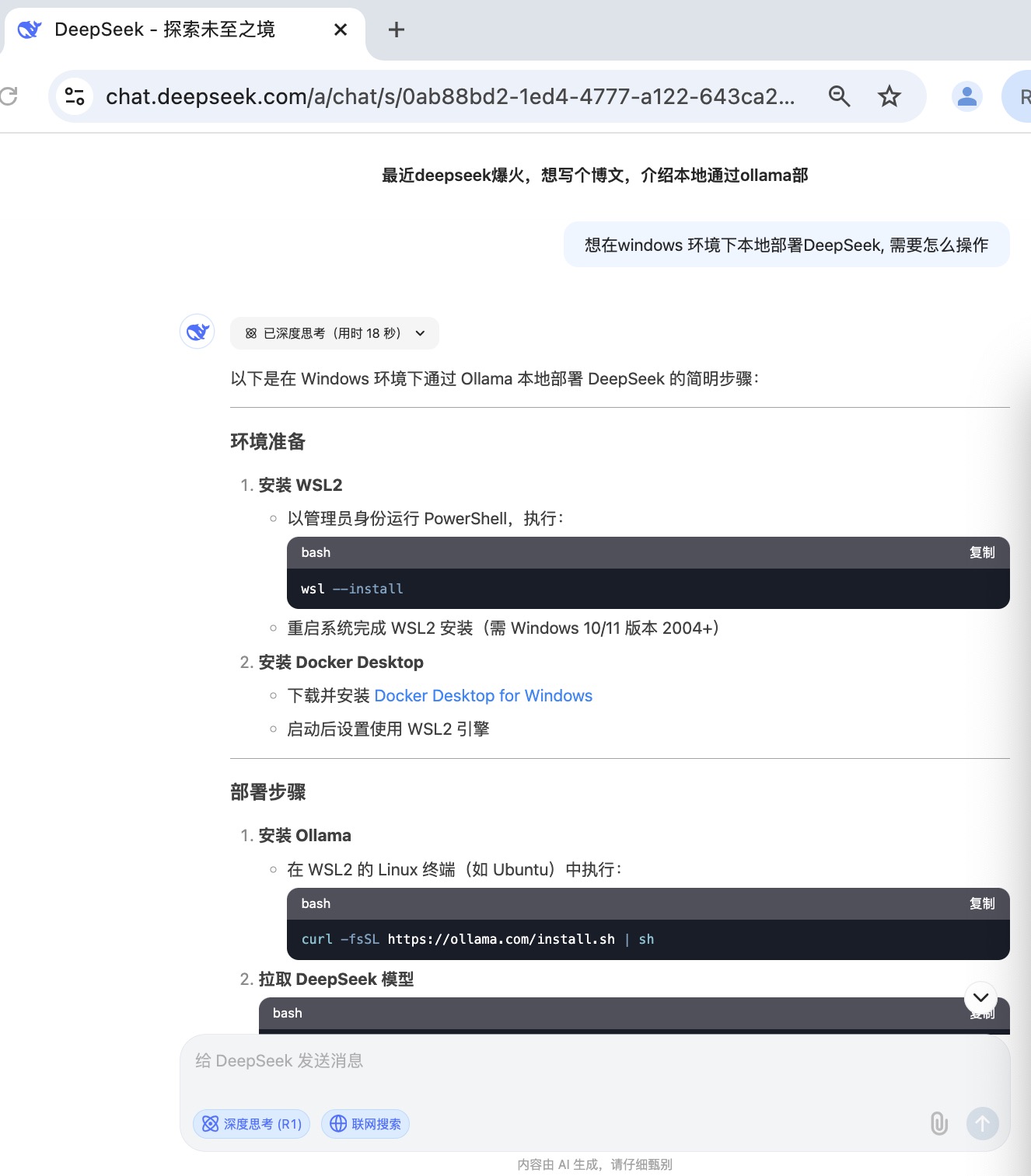 deepseek-1